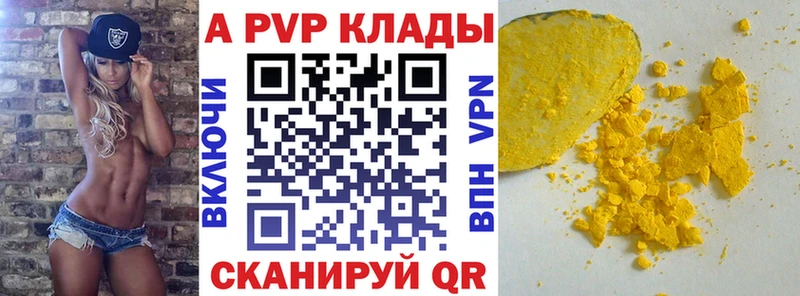А ПВП Соль даркнет сайт мега маркетплейс Заполярный