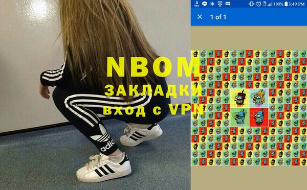 мяу мяу кристалл Балахна